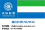 塞拉利昂ENS，ICTN电子货物跟踪单