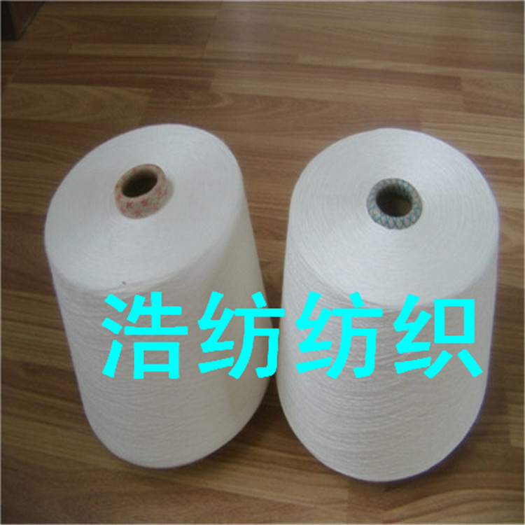 现货竹纤维合股纱21支2股32支2股专业生产图片601  竹纤维合股纱32支