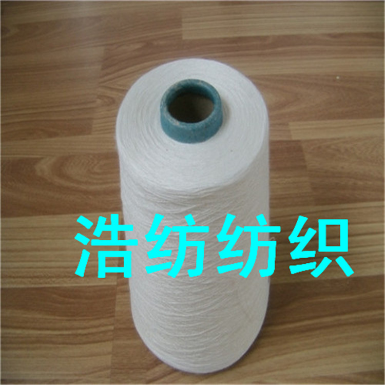 现货竹纤维合股纱21支2股32支2股专业生产图片601  竹纤维合股纱32支