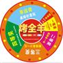 和道源推出办婚宴送烤全羊