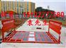 武汉市工地自动化洗车机--工地洗车机价钱要多少