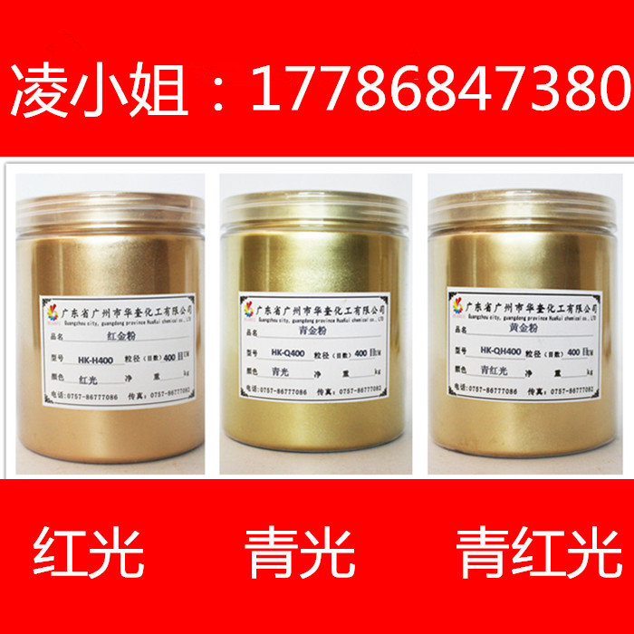 供应400目闪光青金粉特亮黄金粉  400目金粉