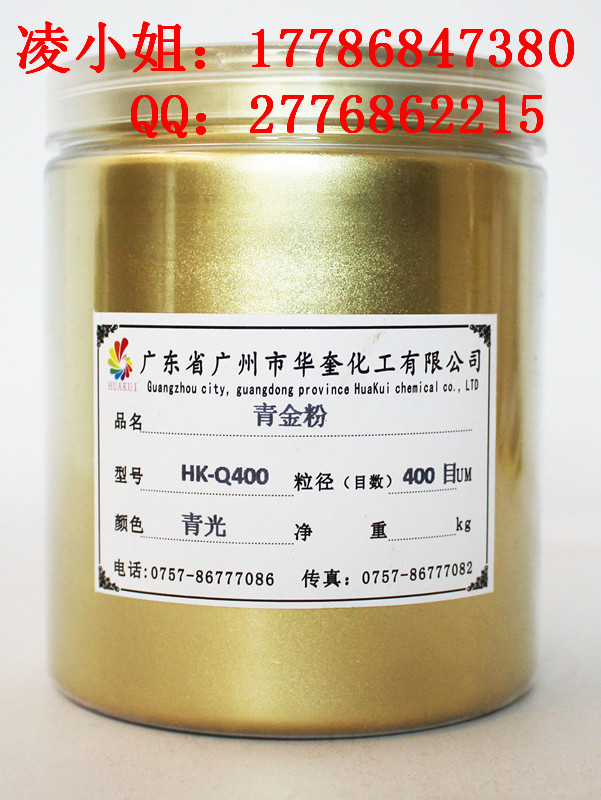 供应400目闪光青金粉特亮黄金粉  400目金粉