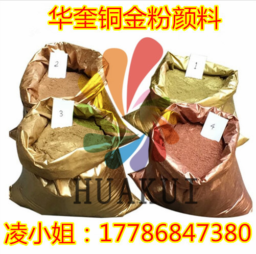 织物印金闪光铜金粉丝网印刷青金粉  印金铜金粉