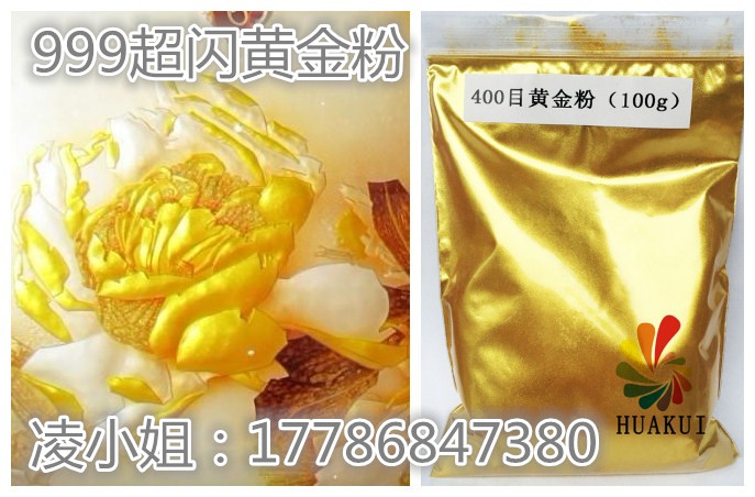 织物印金闪光铜金粉丝网印刷青金粉  印金铜金粉