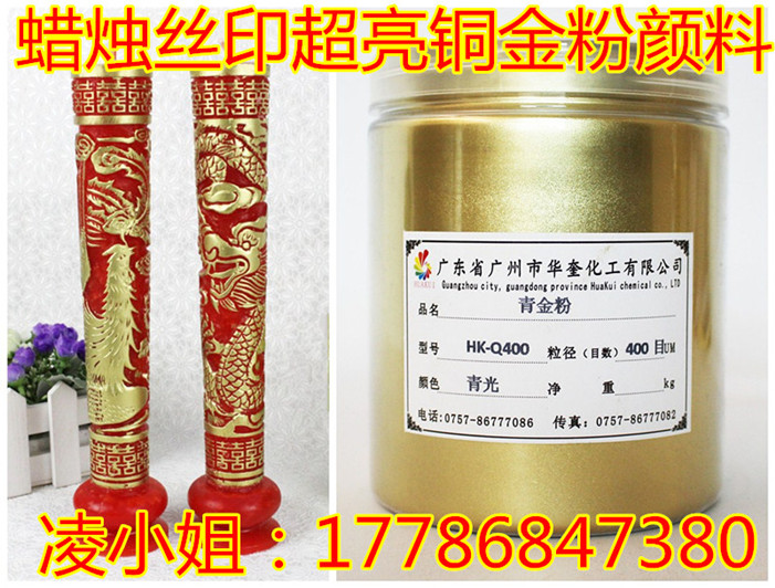 织物印金闪光铜金粉丝网印刷青金粉  印金铜金粉
