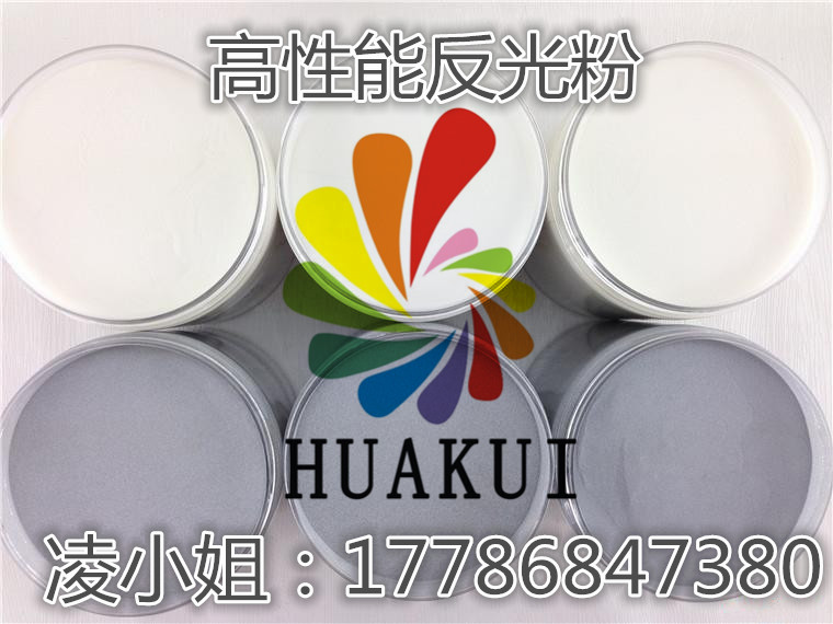 道路标线反光粉夜间反光粉油漆反光粉