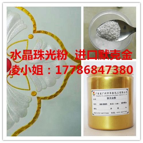 华奎化工供应进口默克金产品克免费拿样  默克金粉