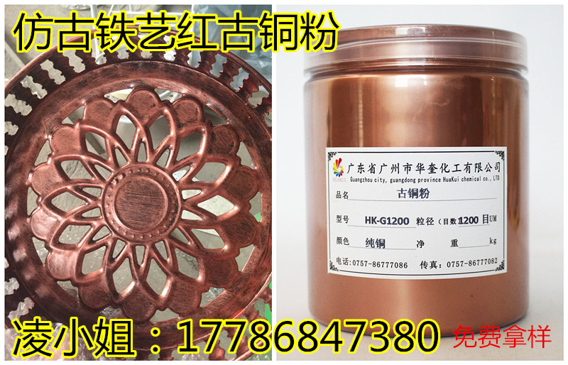 南昌铁艺凉亭喷涂红古铜粉金属漆紫铜粉