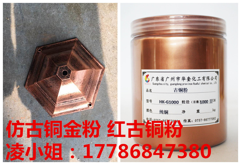南昌铁艺凉亭喷涂红古铜粉金属漆紫铜粉