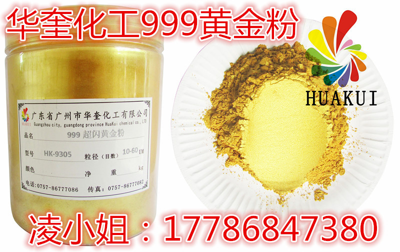 铁艺枪尖专用耐候性好的进口超闪黄金粉  铁艺金粉  枪尖黄金粉