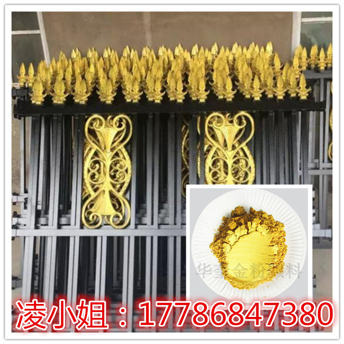 铁艺枪尖专用耐候性好的进口超闪黄金粉  铁艺金粉  枪尖黄金粉
