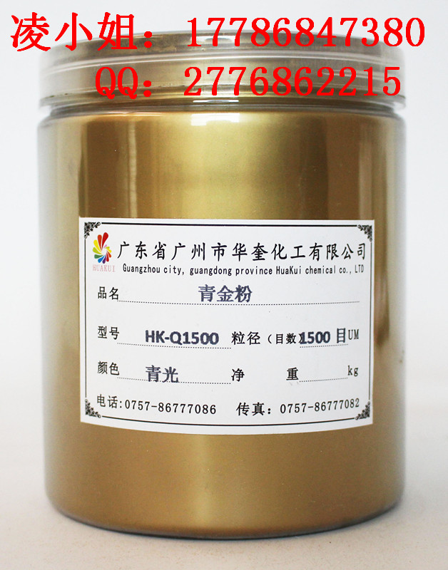 印刷金粉印刷油墨超细1500目铜金粉  油墨金粉