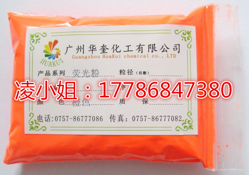 紫外光变色荧光粉荧光涂料调色用环保颜料  涂料荧光粉  调色荧光粉