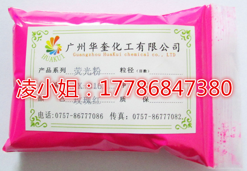 紫外光变色荧光粉荧光涂料调色用环保颜料  涂料荧光粉  调色荧光粉