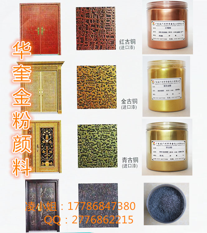 仿铜大门青古铜粉紫古铜粉红古铜粉  仿铜大门铜粉