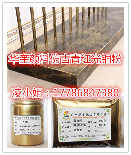 仿铜门金属漆铜金粉铁艺专用黄铜金粉  铁艺金粉