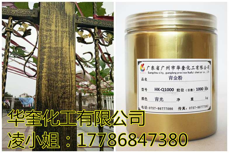 户外铁艺凉亭专用进口青金粉红古铜粉  凉亭金粉