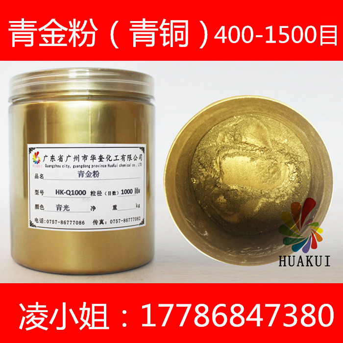 铁艺红酒架专用青铜粉金属装饰品铜粉  铁艺青铜粉  红酒架铜粉