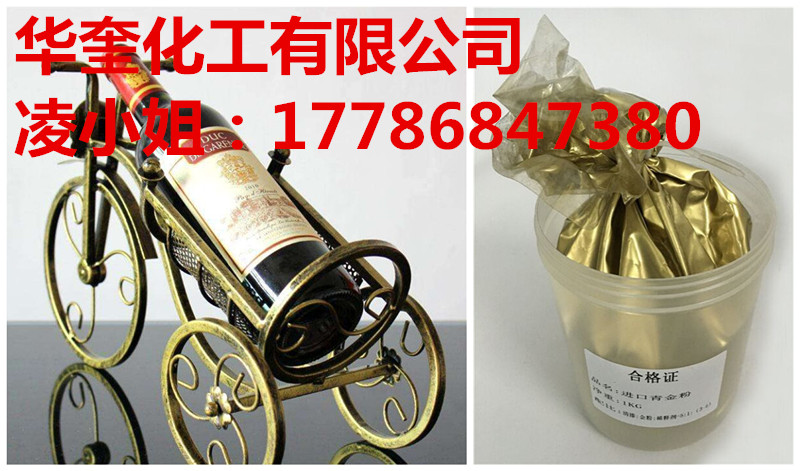 铁艺红酒架专用青铜粉金属装饰品铜粉  铁艺青铜粉  红酒架铜粉
