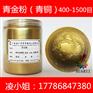 铁艺葡萄架喷涂青光金粉优质青口金粉