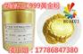 大理石专用黄金粉闪光油性金粉999金粉