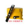 ROS-2D跑偏控制器皮带跑偏开关