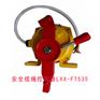 LXX-FT535安全缆绳拉绳控制器