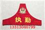 连肩袖标 反光袖标专业生产厂家