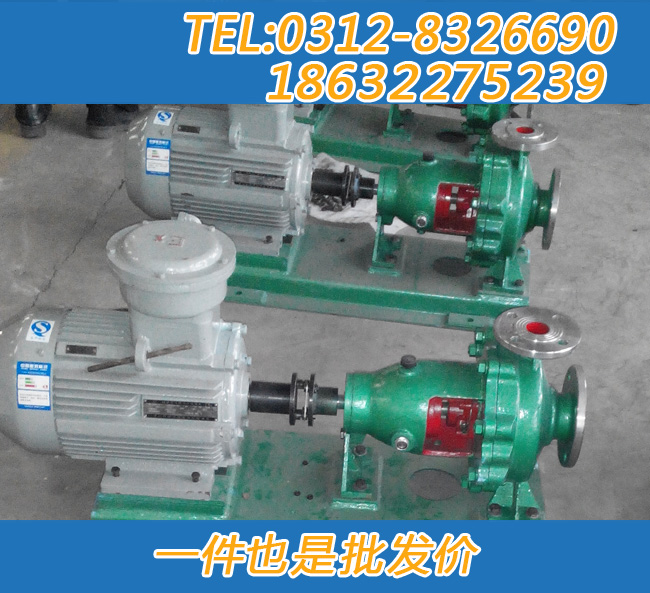 河北IH80-65-125离心式化工泵不锈钢化工泵  PW污水泵  PW污水泵厂家