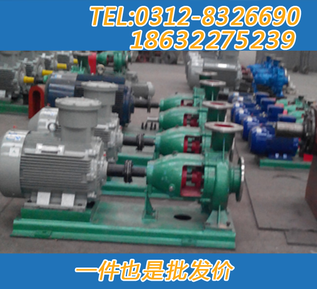 河北IH80-65-125离心式化工泵不锈钢化工泵