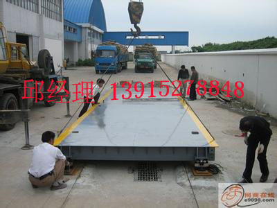 东海地磅、、、东海地磅厂