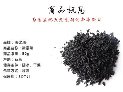 【【】】裙带加工厂家|山东裙带加工厂家|  威海裙带加工厂家
