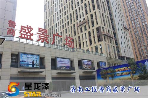 内墙真石漆|真石漆|星龙漆(多图)  室内真石漆  真石漆批发