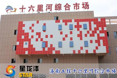 仿岩片漆、东城区岩片漆、星龙漆(图)  岩片漆什么价位  岩片漆厂家