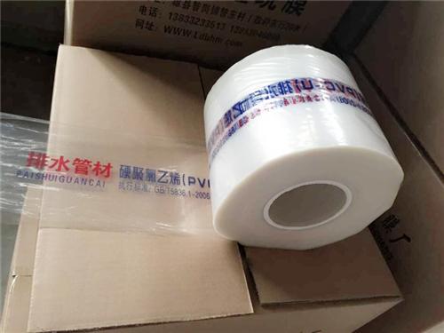 乐达保护膜_PVC管保护膜_PVC管保护  PVC管保护膜生  PVC管保护膜厂  PVC管保护膜报