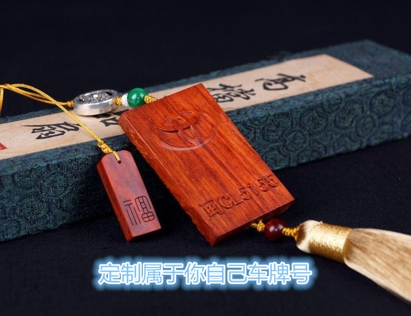 海淀哪家专业定制小叶紫檀车牌车挂，福建新  小叶紫檀原创精品  专业定小叶紫檀