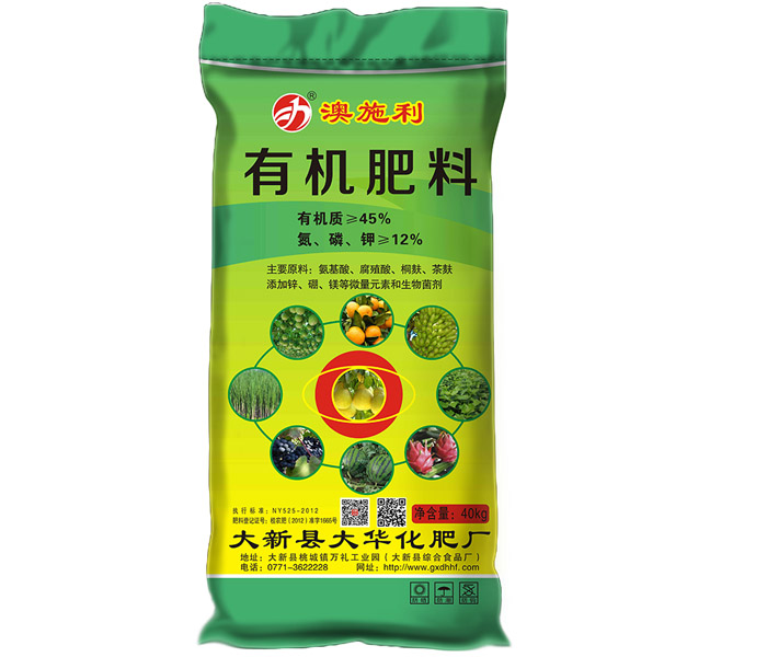 广西合格的百香果有机肥生产基地 广西百香&nbsp;&nbsp;广西有机肥&nbsp;&nbsp;广西有机肥价格