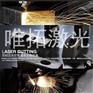方管管子切割机|宁德管子切割机|金运唯拓