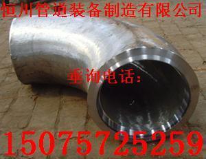 高压厚壁弯头生产厂家&nbsp;&nbsp;高压厚壁弯头厂家