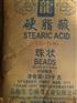 武汉硬脂酸、鑫动益化工、pvc 硬脂酸