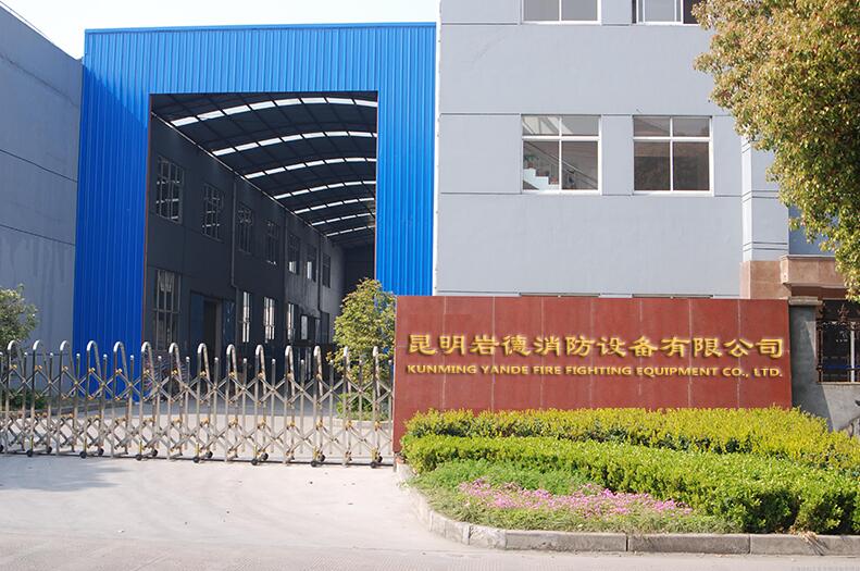 昆明岩德消防