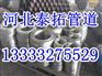 新标松套法兰生产厂家
