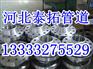 新标高压对焊法兰生产厂家