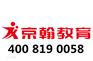 北京京翰一对一教育详细地址/京翰一对一家教地址在哪