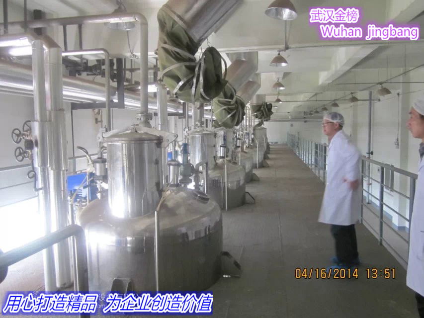 中药多功能提取罐&nbsp;&nbsp;不锈钢反应釜&nbsp;&nbsp;发酵罐