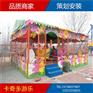 游樂場歡樂噴球車