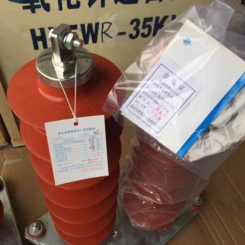 伟秀电力(图)_避雷器 yh5ws_避雷  66kv 避雷器  hy5ws17避