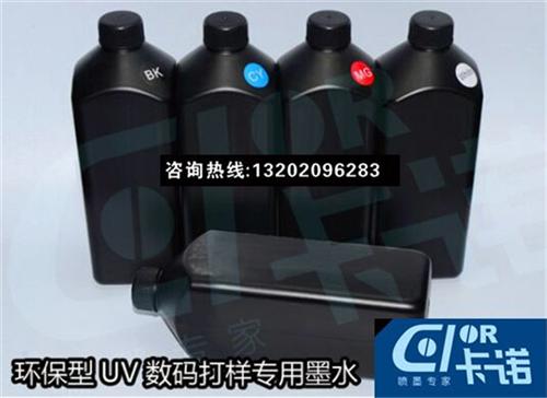 潮州白墨打样机、广州卡诺、专业提供白墨打  全开逆向UV白墨  白墨打样机专用U  专业提供白墨打样
