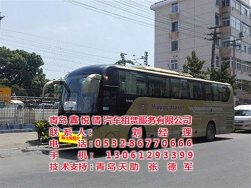 租大巴、鑫悦情商贸、青岛租大巴车接待&nbsp;&nbsp;青岛租大巴车服务&nbsp;&nbsp;青岛租大巴车旅游
